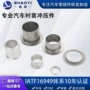 减震冲压定制汽车钣金