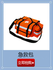 急救包.jpg