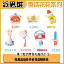 派思维派对狗狗响纸玩具磨牙藏食毛绒发声幼犬耐咬宠物