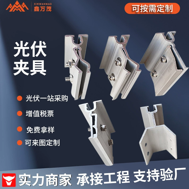 760 фотогальванический зажим для цветной стальной черепицы, аксессуары для солнечной установки, ветрозащитный кронштейн, 820 угловой зажим для фотоэлектрической панели из алюминиевого сплава