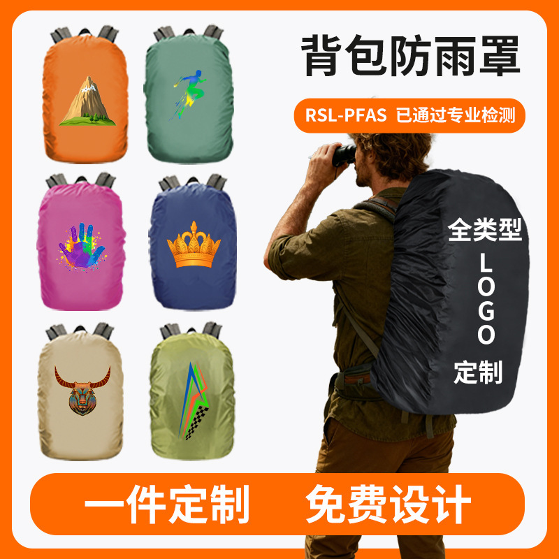 Carefully Selected Cross-Border Popular Amazon Dropshipping Backpack Rain Cover Outdoor Hiking Double-Back Waterproof Cover School Bag Cover Carefully Selected Cross-Border Popular Amazon Dropshipping Backpack Rain Cover Outdoor Hiking Double-Back Waterproof Cover School Bag Cover