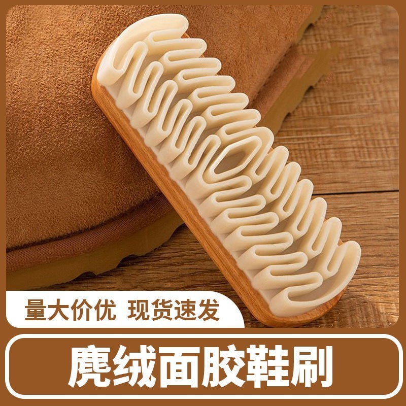 磨砂皮翻毛皮鞋刷皮具鹿皮刷麂绒面胶鞋刷雪地靴绒面麂皮刷现货发|undefined
