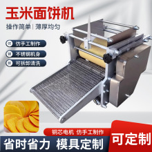 外贸玉米面饼机全自动商用杂粮面饼机拍饼机多功能小型玉米薄饼机