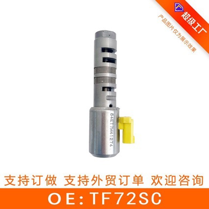09g Transmission Valve Old Model (107 Yellow Valve) Suitable for Volkswagen Remanufacturing http://detail.m.1