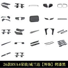 �����ڷ���26��RAV4�ٷ���������װ��RAV4�ٷų��Ű�������װ����