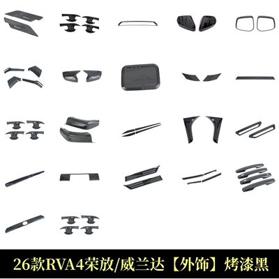 Suitable for Toyota 26 Models Rav4 Rongfang Handle Sticker Modification New Rav4 Rongfang Door Handle Exterior Decorative Sticker
