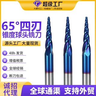 定做55度/24刃锥度铣刀硬霸数控浮雕刀具木工精雕雕刻机铣床钨钢