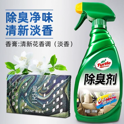 Fresh Spray Magic Tool, Air cooling agent for vehicle - turtle-deodorant-balm-fresh-floral-fragrance