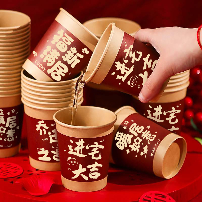 Moving to a New Home, Paper Cup Decoration, Moving-In Gift, Full Set of Ceremonial Disposable Cups