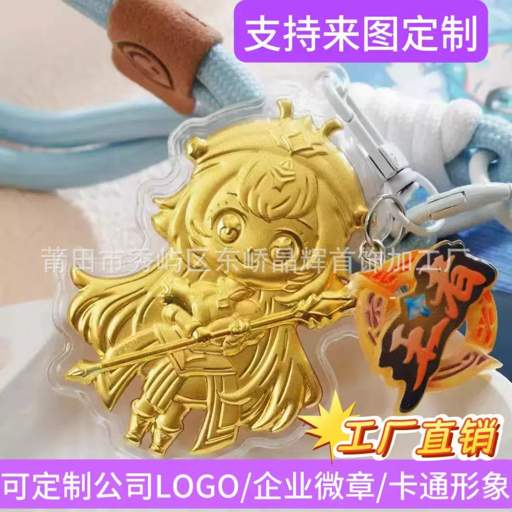 新款王者荣耀黄金手机链绳小乔妲己安琪拉王昭君钥匙扣挂件批发