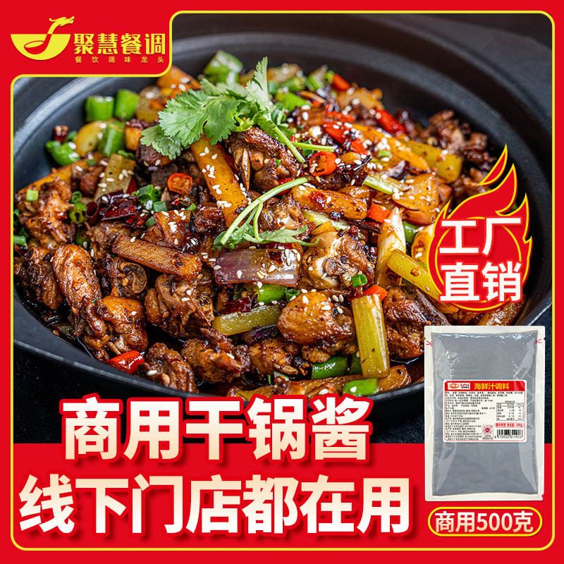 麻辣香锅调料专用商用干锅酱料正宗底料桶装不辣开店餐饮商用烧菜|undefined
