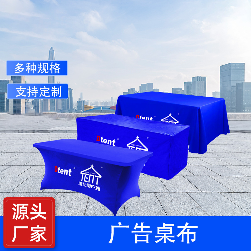 简约现代北欧酒店餐厅婚庆宴会装饰纯色涤纶方形桌布弹力桌套