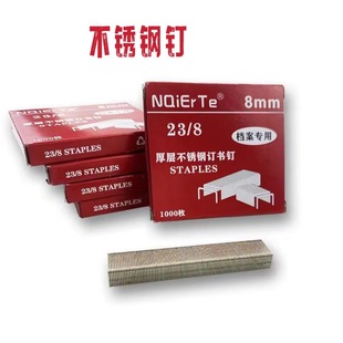 genuine goods Thickened Stainless Steel Staples Universal Staples Special Staples for Archives