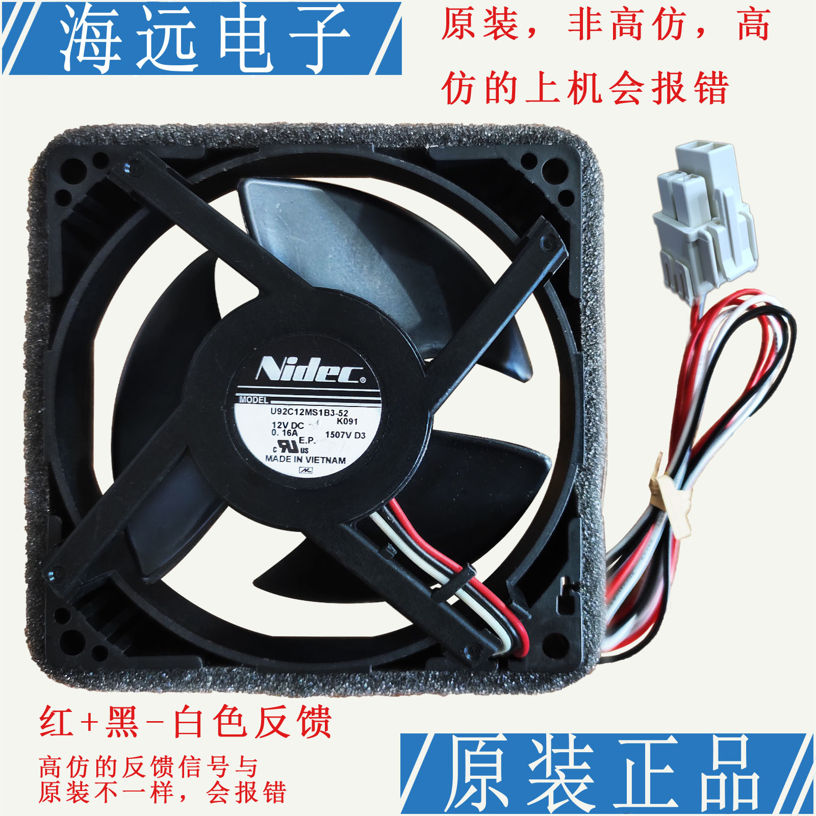 冰箱DA81-06013A U92C12MS1B3-52冷藏冷冻风扇电机K091 0.16A