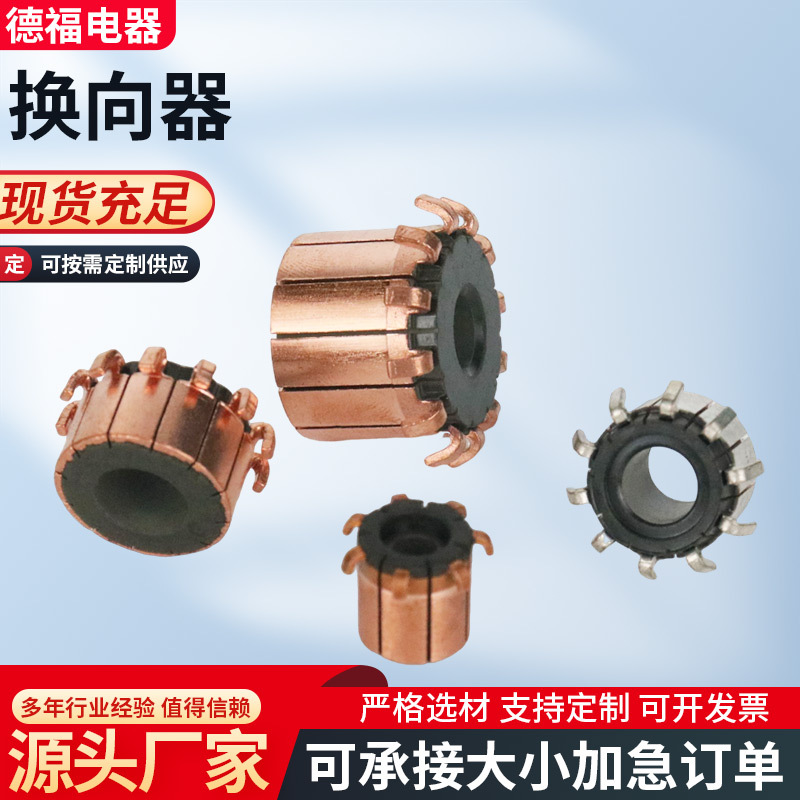 12V-96V水泵换向器深井泵换向器大二寸换向器潜水泵换向器