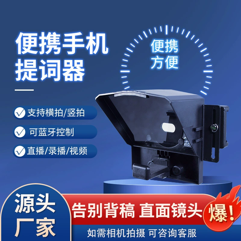 Мобильный портативный подсказчик для прямой трансляции, устройство для чтения текста с маленькой камерой для прямой трансляции, подсказчик для записи видео и речи