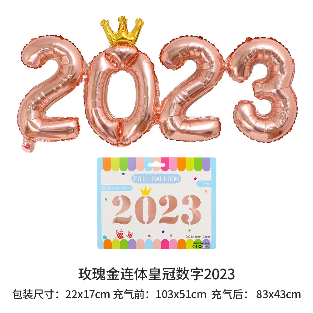 2023玫瑰金连体皇冠数字