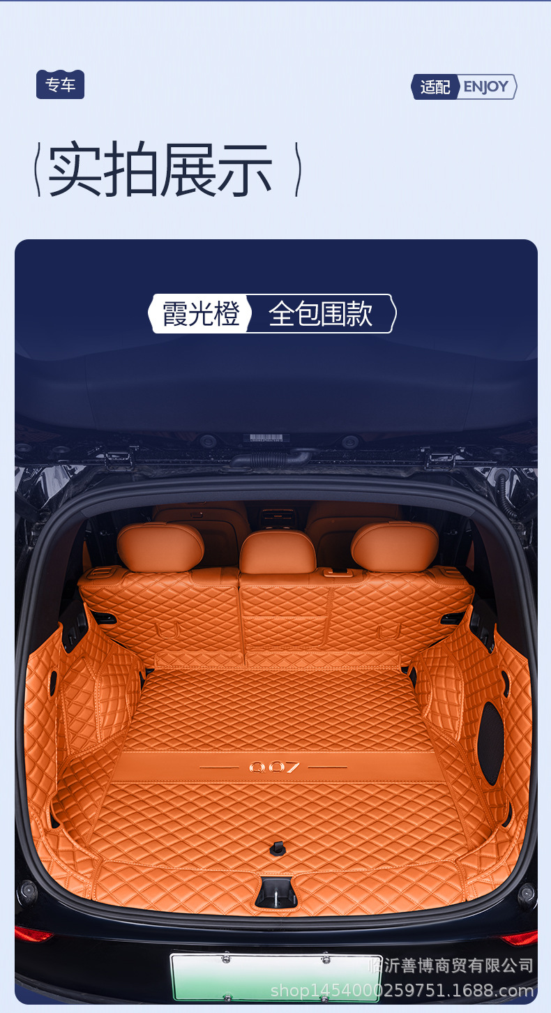 Suitable for Qiyuan Q07 full-cover trunk mat, 25 models of Changan Qiyuan Q07 car modification accessories