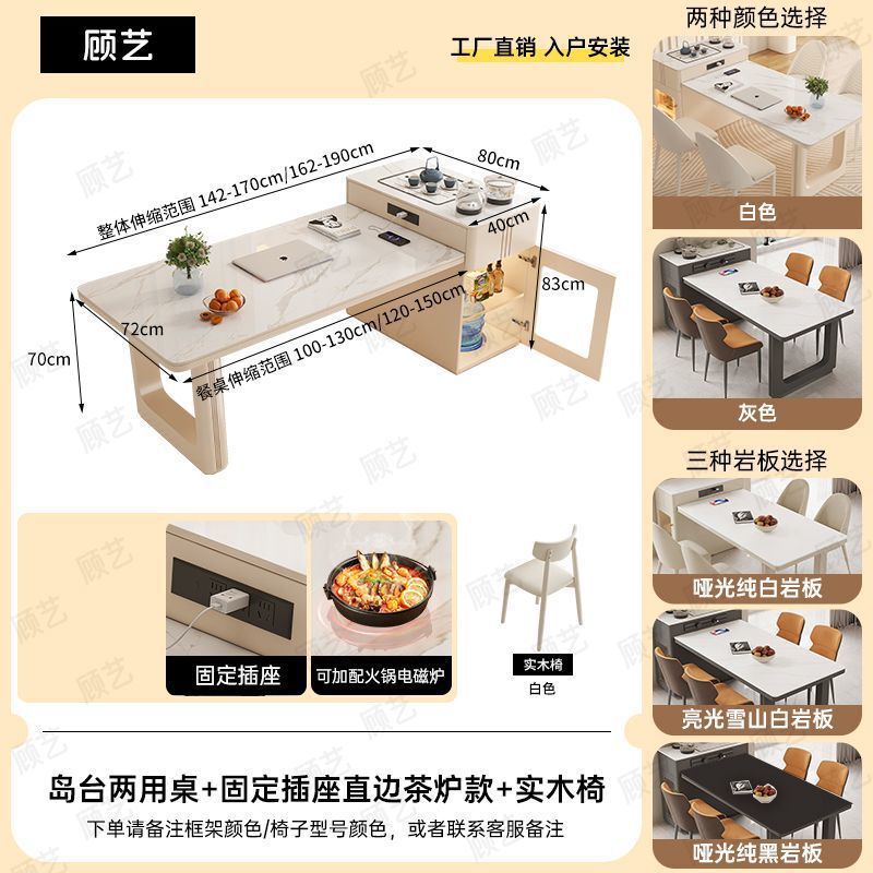 岛台餐桌一体小户型奶油风可伸缩岩板餐桌多功能吧台烧水轻奢茶桌|undefined