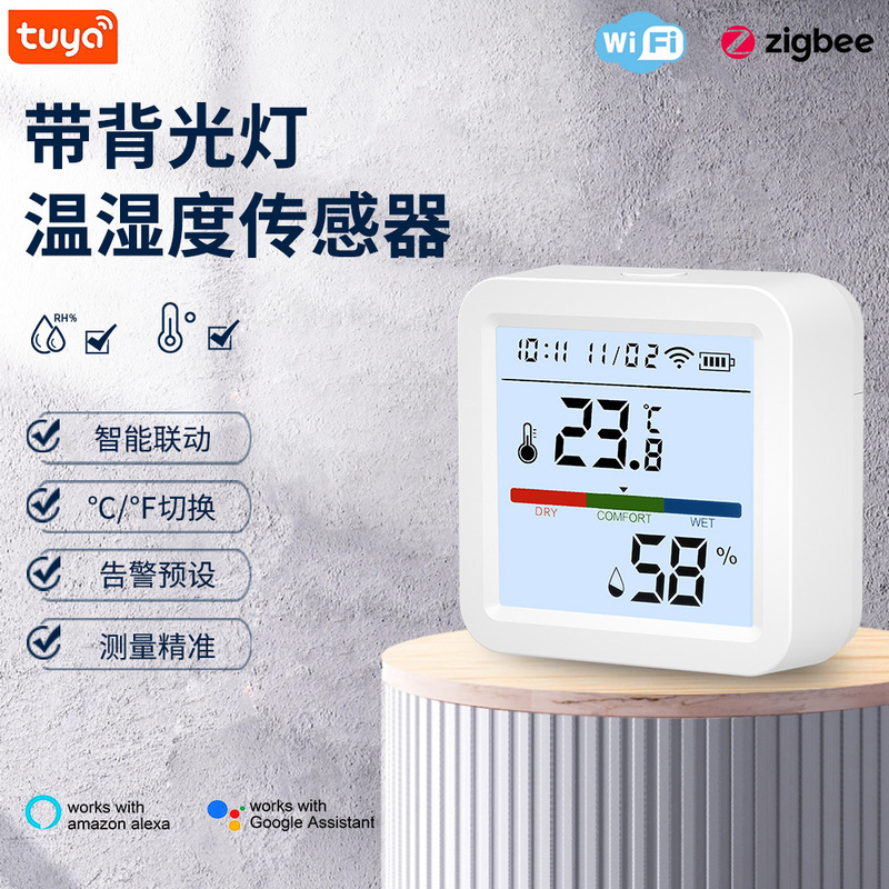 Graffiti temperature and humidity WIFI/Zigbee temperature and humidity detector temperature and humidity sensor intelligent linkage temperature and humidity Graffiti temperature and humidity WIFI/Zigbee temperature and humidity detector temperature and humidity sensor intelligent linkage temperature and humidity