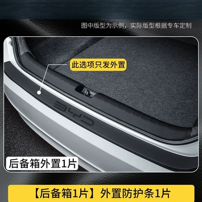 Dekorativ pedal başlıqları — Pedal, Threshold Strip Protection - abrasion-resistant-upgrade-1-piece-outside-the-trunk-strong-leather-byd-seal-06gt