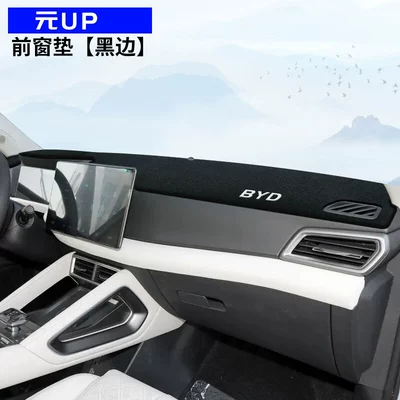 Günəş əleyhinə siperlik Center Console Sun Protection Mat - yuan-up-with-desktop-display-thick-anti-slip-red-edge