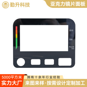 扫描识别镜片亚克力面板 亮甲器PC显示镜片面板 丝印PC视窗镜片