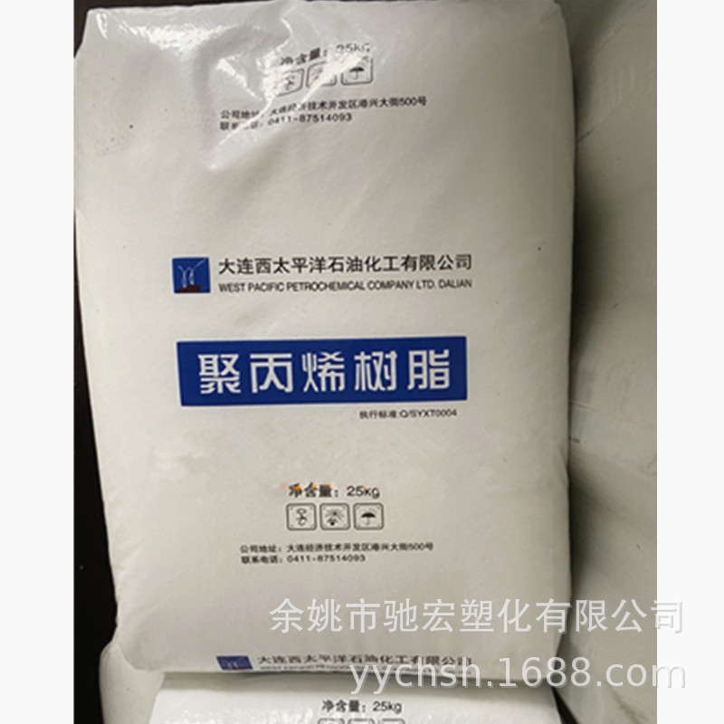 PP 大连西太 T30S 拉丝纤维级 纺织膜丝线 地毯背衬 均聚 聚丙烯
