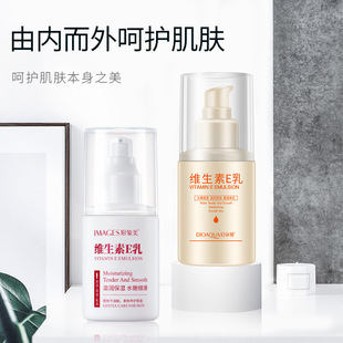 Boquanya vitamin E Lotion moisturizing moisturizing moisturizing skin care lotion body lotion wholesale