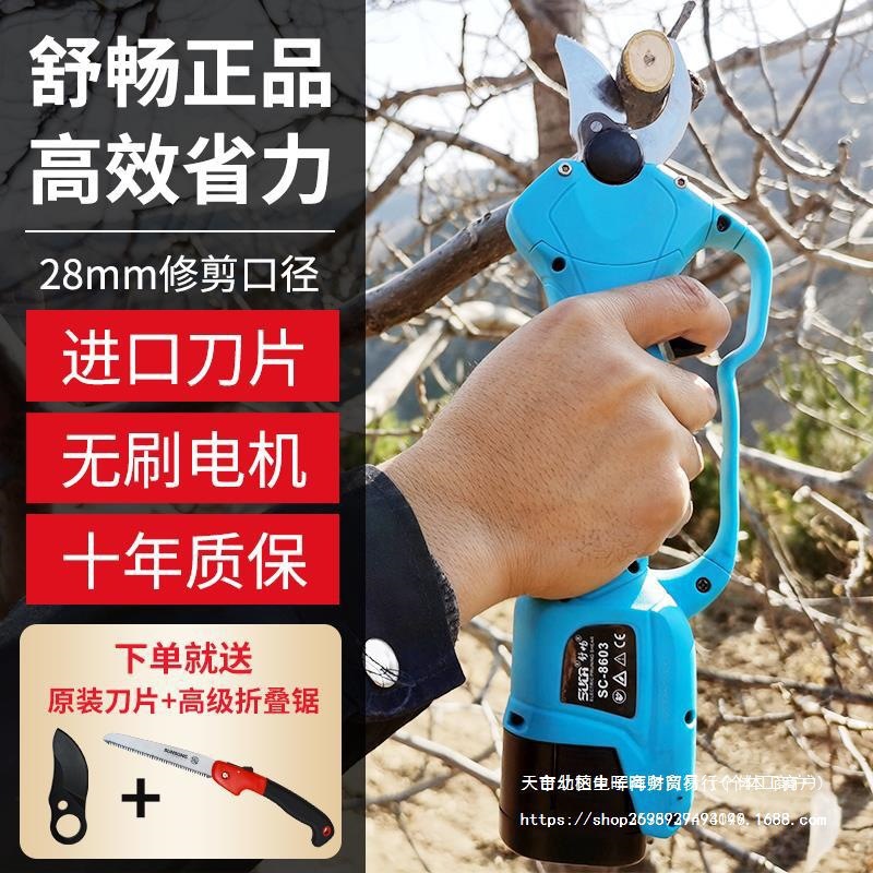 电动剪树枝剪刀修枝剪家用省力粗枝充电式进口园林果树电剪子