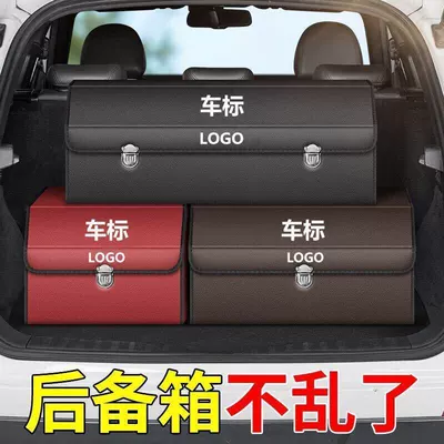 Car trunk storage box car storage box leather multifunctional folding storage box car storage box