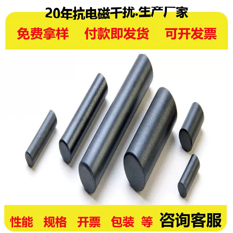 圆柱形软磁材料镍锌铁氧体磁棒通讯仪器消磁高频滤波抗干扰磁棒