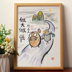 打工人做大做強搞笑掛畫中國奇談周邊相框小妖怪的夏天擺台擺件潮