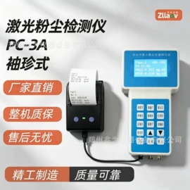其他仪器仪表;其他气体分析;其他环境检测