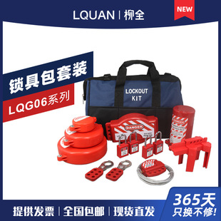 ��ȫLQUAN ���I��ȫ�i�����b�� �y�T��·���i�ߴ���LQG06A LQG06B