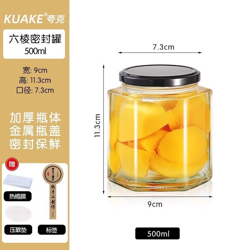 做黄桃罐头空瓶可蒸煮耐高温密封罐食品级瓶子西红柿酱蜂蜜玻璃瓶|undefined
