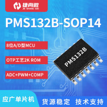 �F؛PADAUK���V��Ƭ�CPMS132B-SOP8/14���b���aMCUоƬ�����