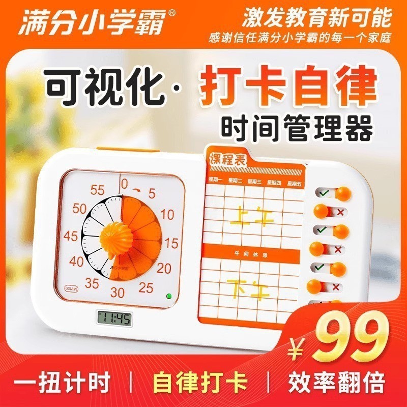 자기수양 펀치인 타이머 [충전식 모델] 펀치인 페이퍼 10장 포함