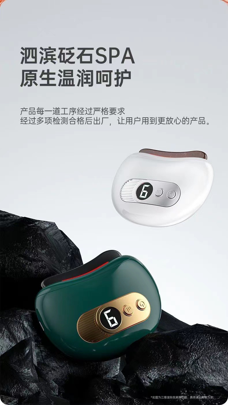 复制_家用智能脸部树脂刮痧仪便携式刮痧仪面部美.jpg