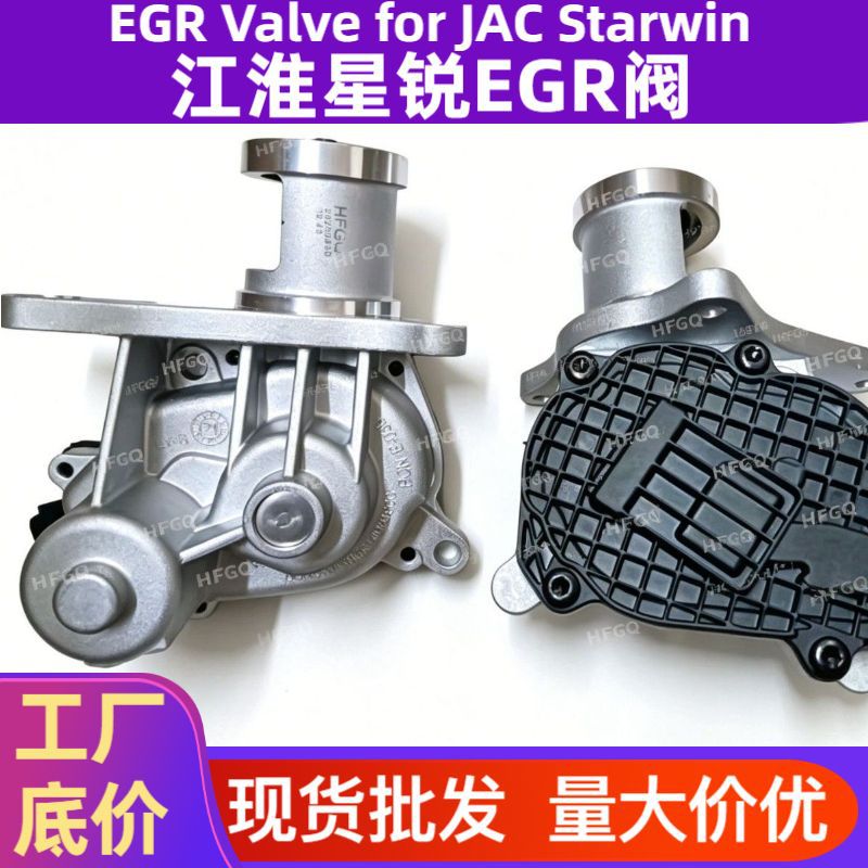 循环阀批发适用于江淮星锐EGR阀1026150FB020型号废气再循环阀