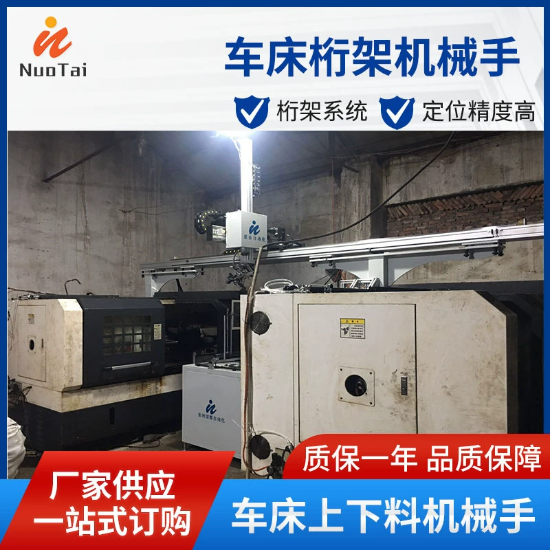 Один-два токарный станок с ЧПУ с автоматической подачей | Токарный станок с ЧПУ манипулятор Truss | Один-два погрузочно-разгрузочных манипулятора