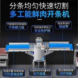肉品加工设备;米面机械;冷冻食品加工