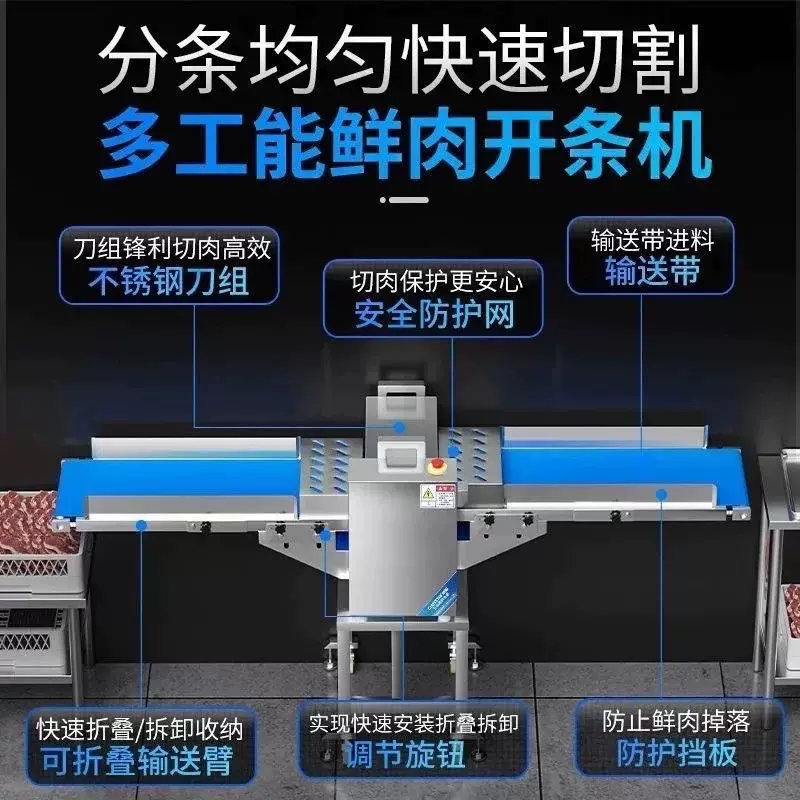 鲜肉分条机切块机多功能家禽肉类切条切块机全自动鸡鸭五花肉切块