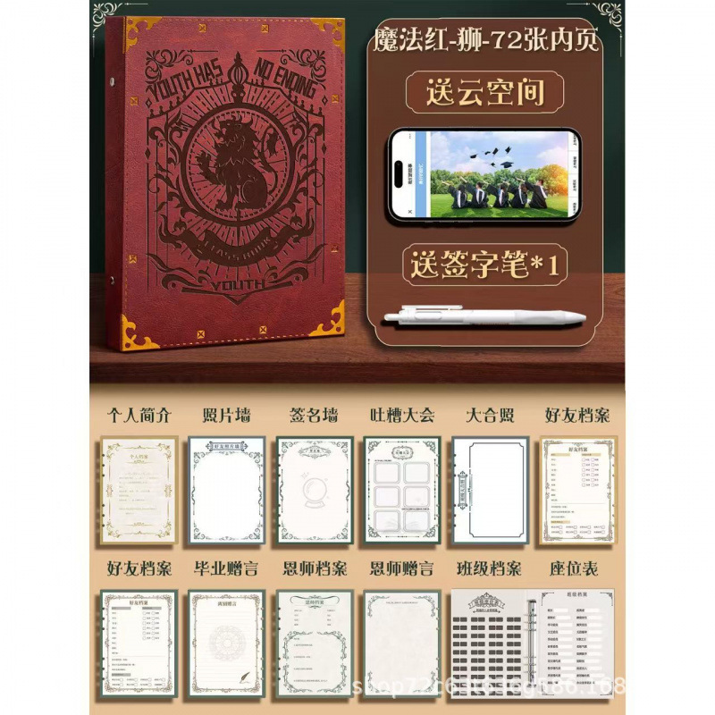 魔法学院同学录高颜值毕业成长纪念册新款小学生六年级女孩|undefined