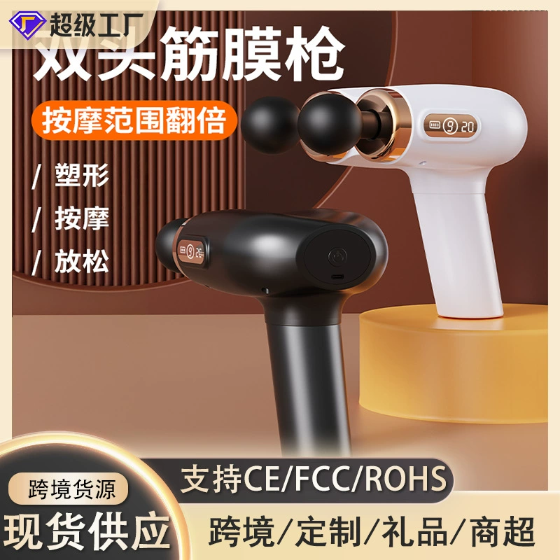 Новый многоголовочный фасциальный пистолет, электрический массажер для расслабления мышц с двумя головками, профессиональный массажер для плеч и шеи, зарядка через USB, массажный артефакт