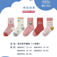 斑比秋冬童袜12双盒装儿童袜子男女童中筒袜亲肤绵柔无骨精梳棉袜