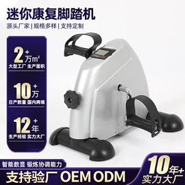 踏步机;其他健身器材;健腹器