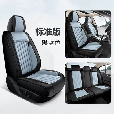 Universal seat cover, Breathable and Wear-Resistant Nappa Leather, Five-Seater - 23-full-leather-model-black-blue-five-seater-standard-version