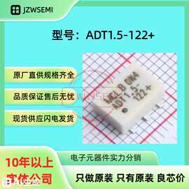 现货供应 ADT1.5-122+ 射频变压器  巴伦转换器 集成电路芯片