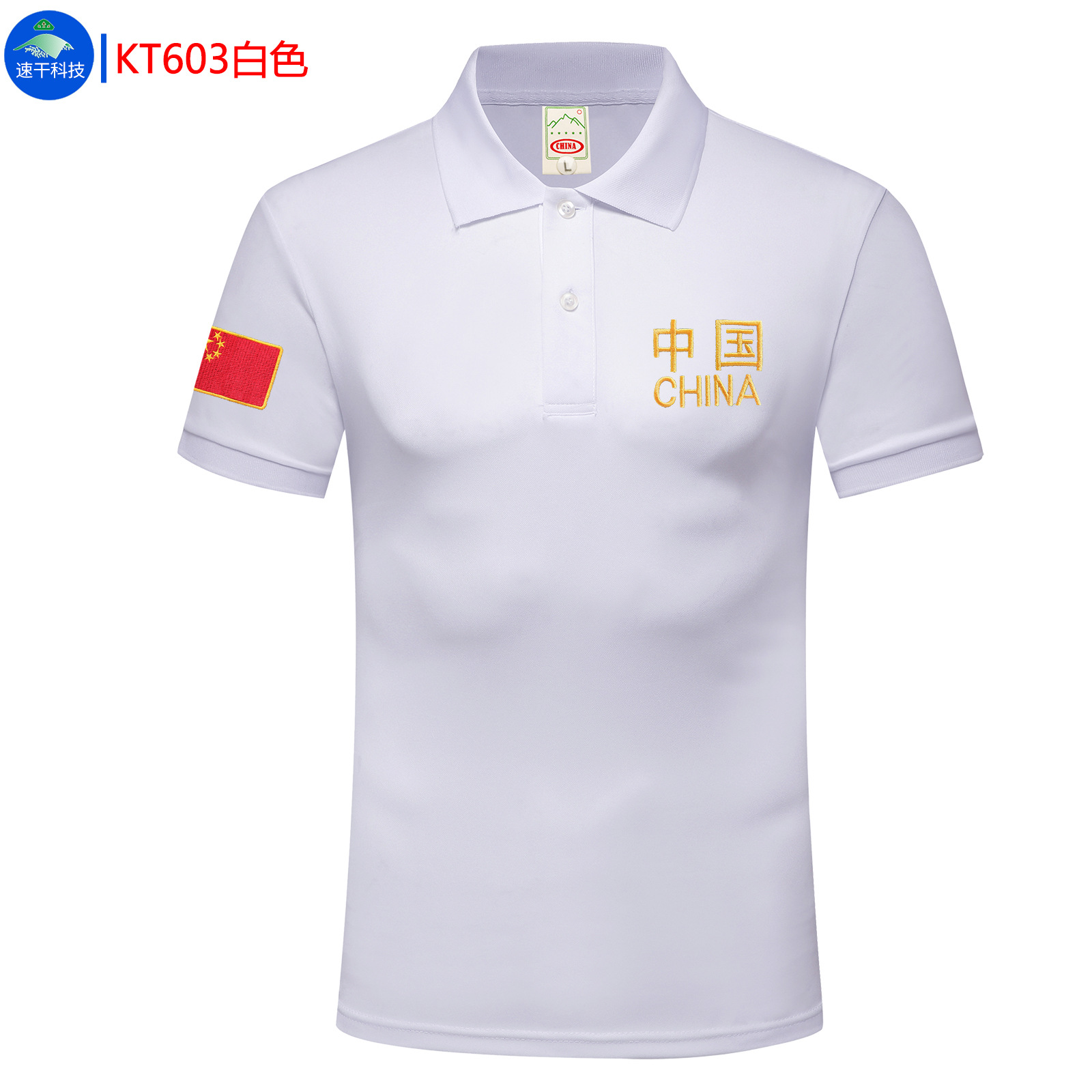 KT603 * White